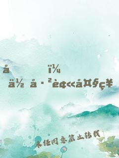噓，你已被大神鎖定！